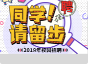 昆明理工大学“暖冬行动”2025届毕业生网络招聘活动